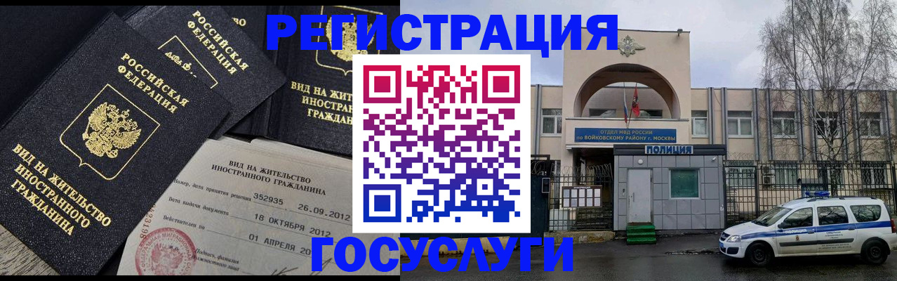 временная регистрация 2025 в Симе