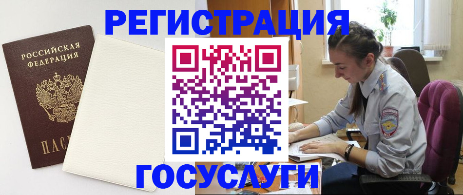 прописка для школы в Симе