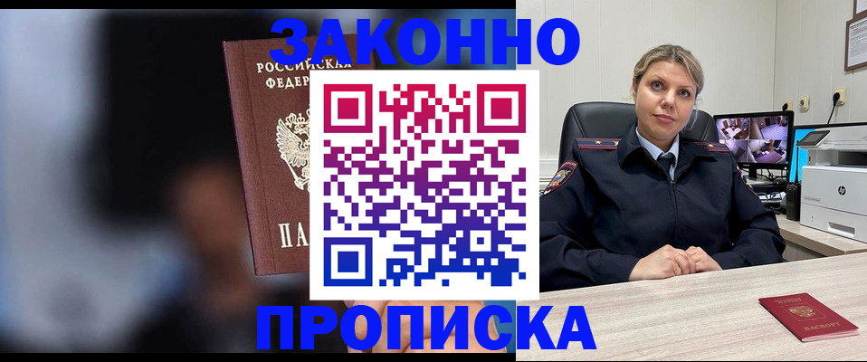 прописка для военкомата в Симе