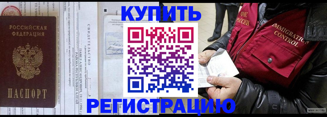 временная регистрация 2025 в Симе